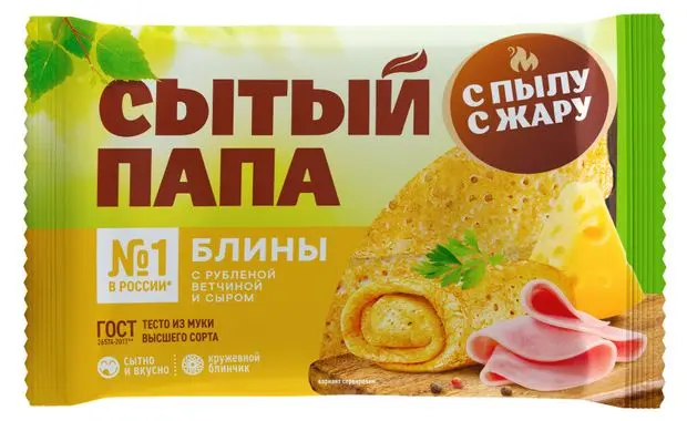 Блины, с рубленой ветчиной, Сытый папа, СПЖ, Лина, 280 г, (10)