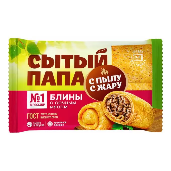 Блины, с сочным мясом, Сытый папа, СПЖ, Лина, 280 г, (10)