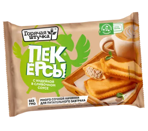 [4-137] Пекерсы, с индейкой в сливочном соусе, Горячая штучка, Поком, 250 г, (12)