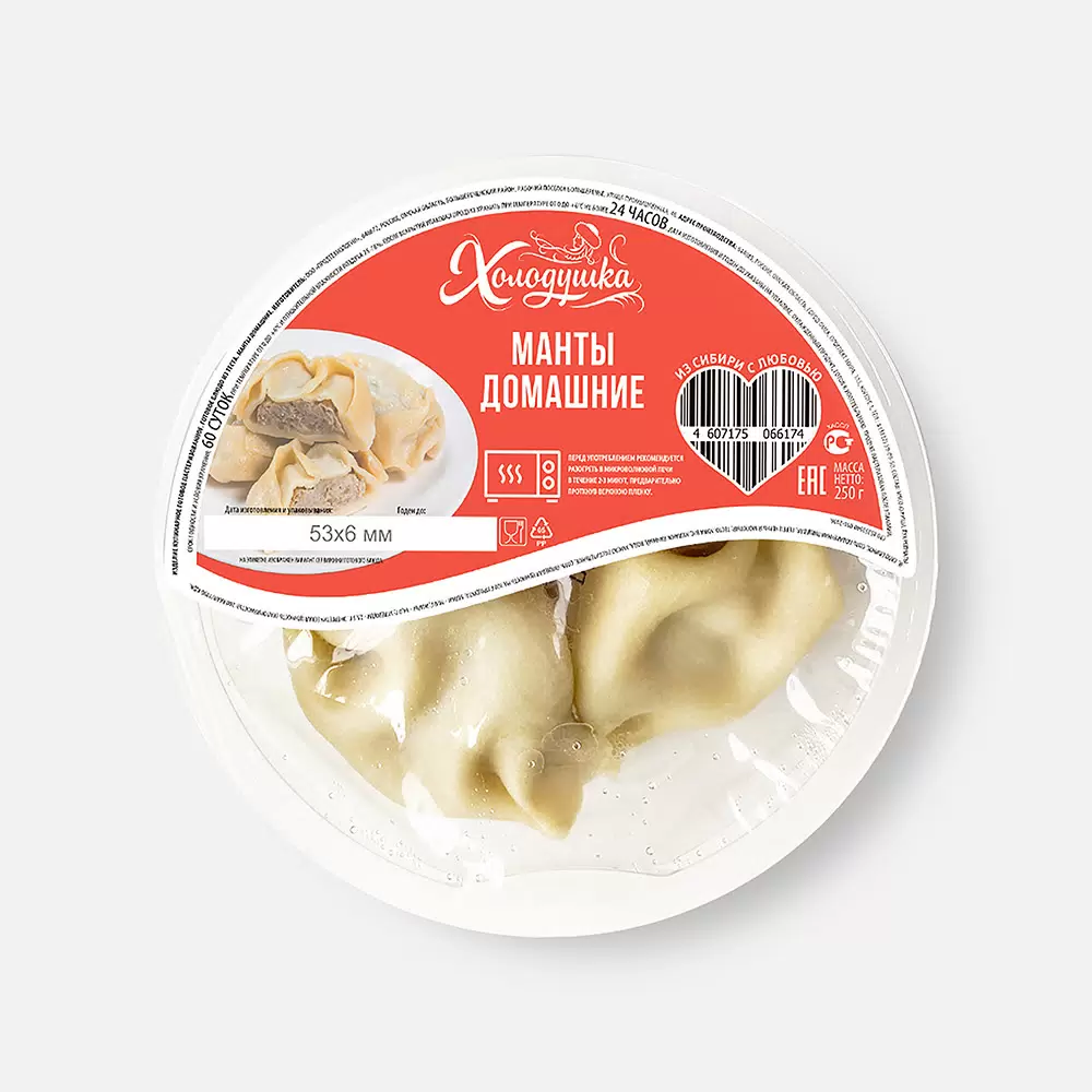 [4607175066174] Манты Холодушка домашние куриные 250 г. 1/12