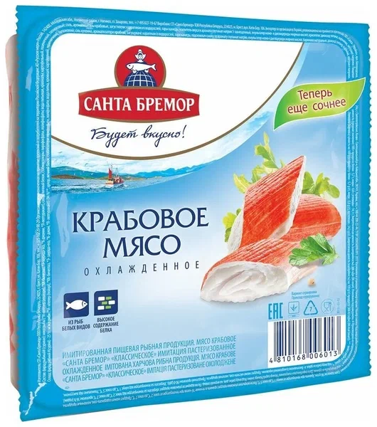 [4810168001964] Мясо крабовое "Бремор"(имитация)" 200 г. 1/30