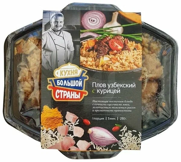 Плов узбекский с курицей 250 г. 1/12