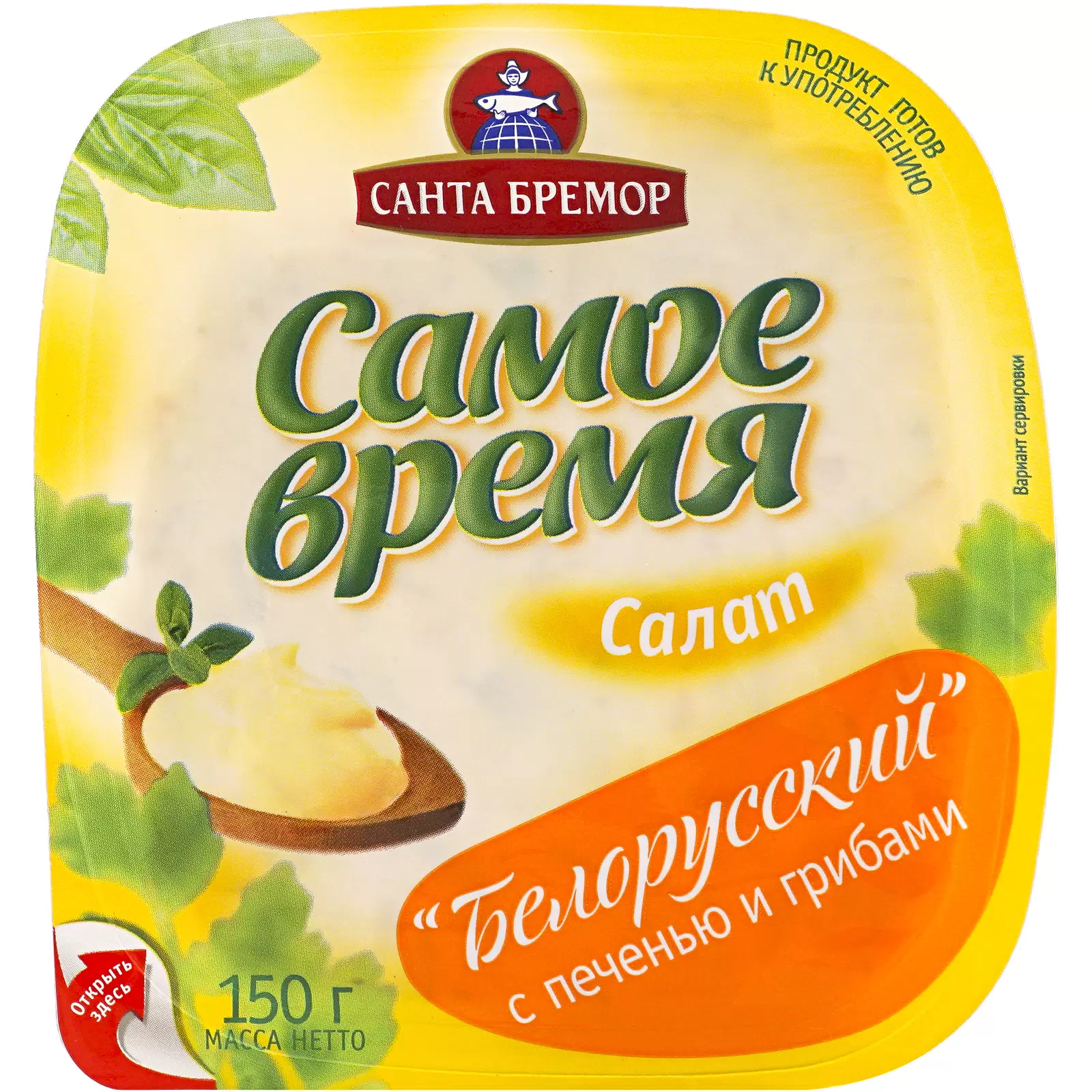[4810168006525] Салат "Белорусский" с печенью и грибами 150г 1/6 "Санта Бремор"