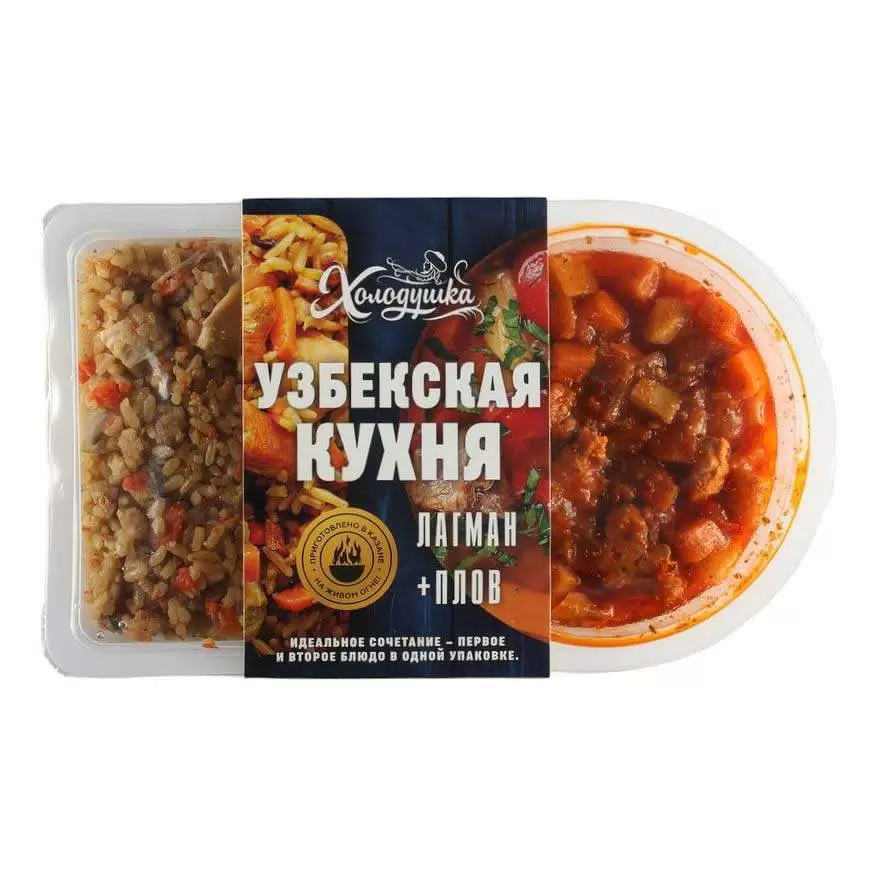 [4607175066884] Узбекская кухня "Лагман+Плов" 550 г. 1/9