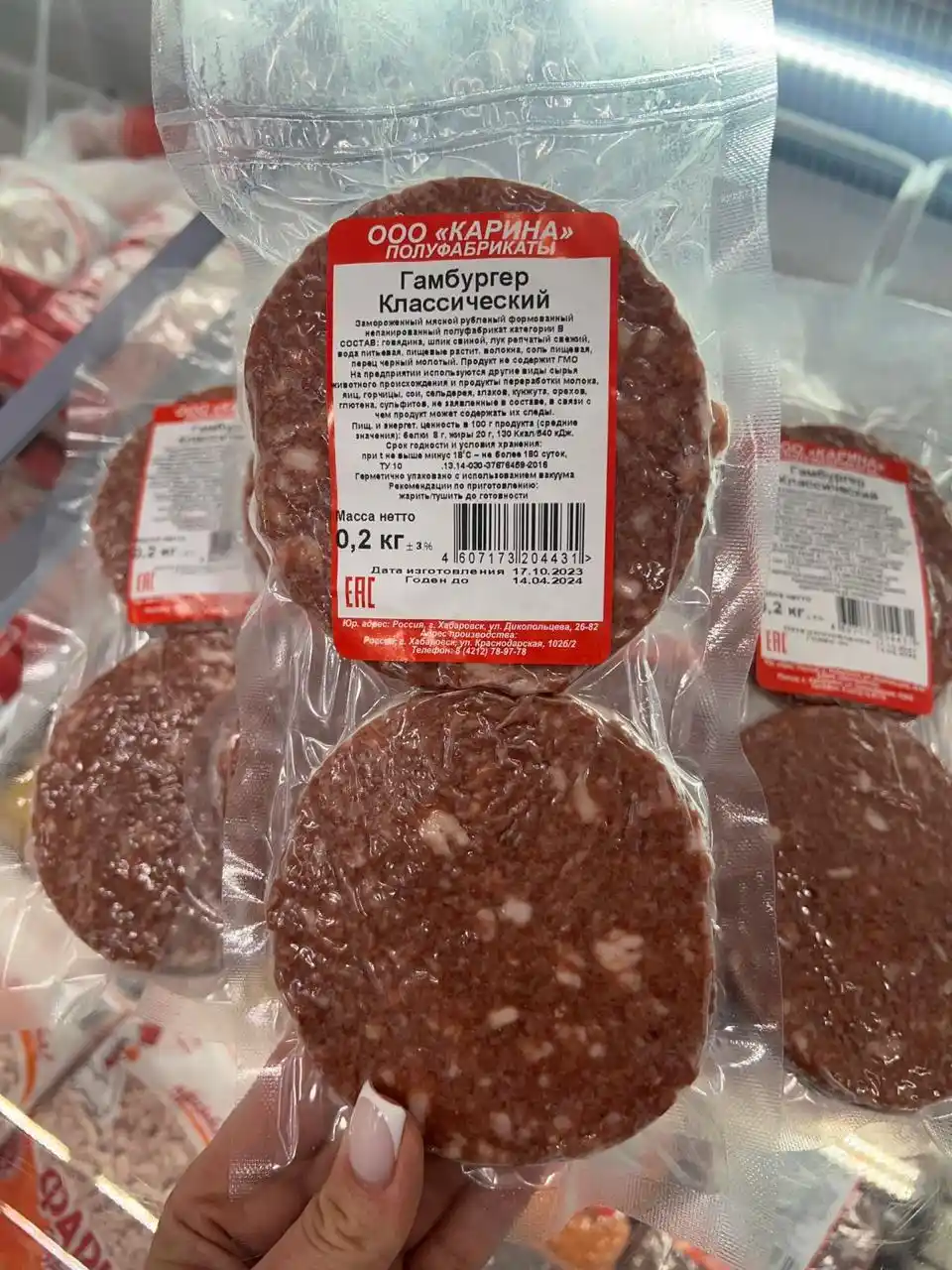 [13-19] Гамбургер Классический з/м 0,2 кг (вакуум.пакет)