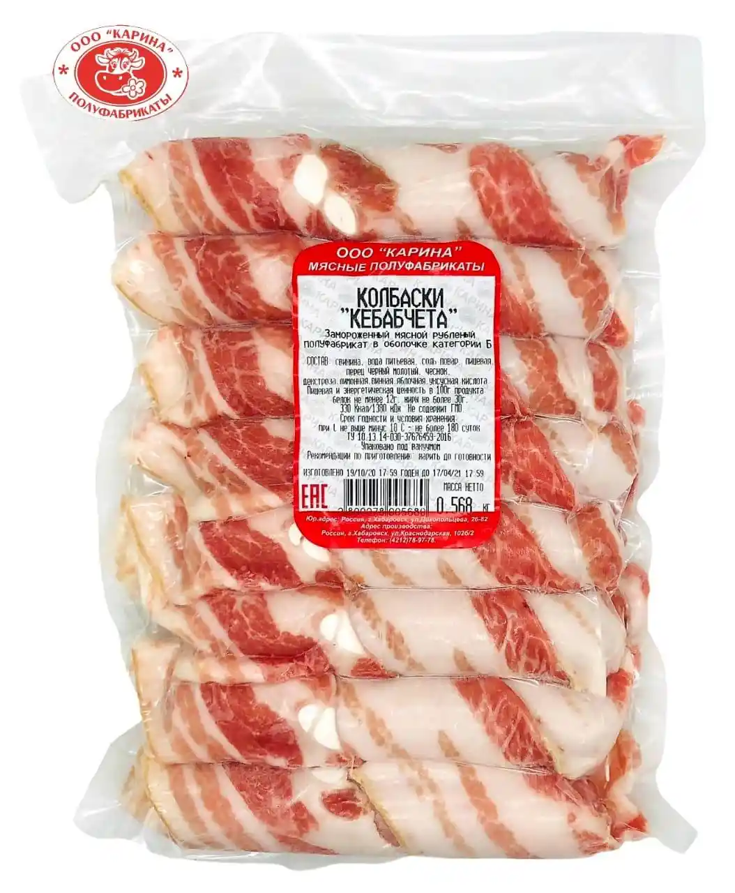 [13-70] Колбаски Кебабчета з/м (вакуум.пакет)