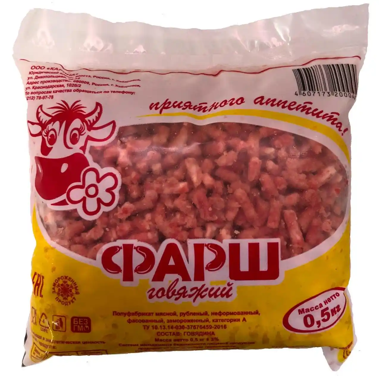 [13-4] Фарш Говяжий з/м 0,5 кг (фирм.пакет)
