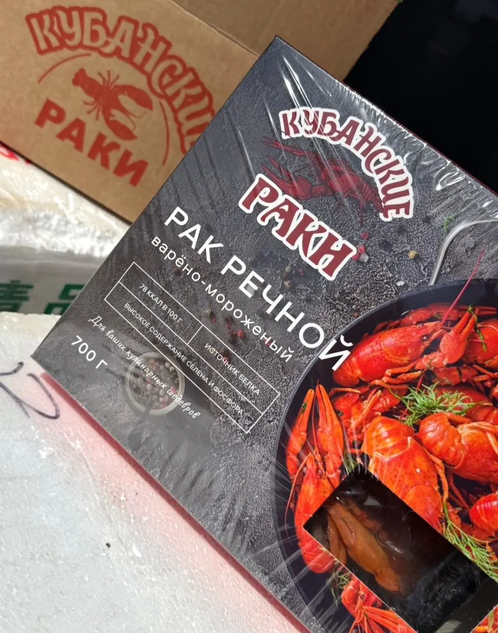 Рак речной Кубанский, 700гр 1/2