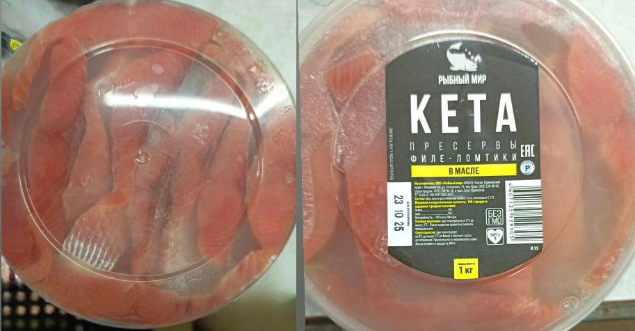 [15-23] Кета в масле,1/1 кг