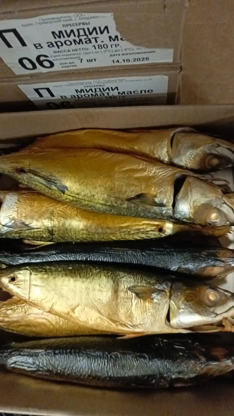 [15-14] Скумбрия, 1кг