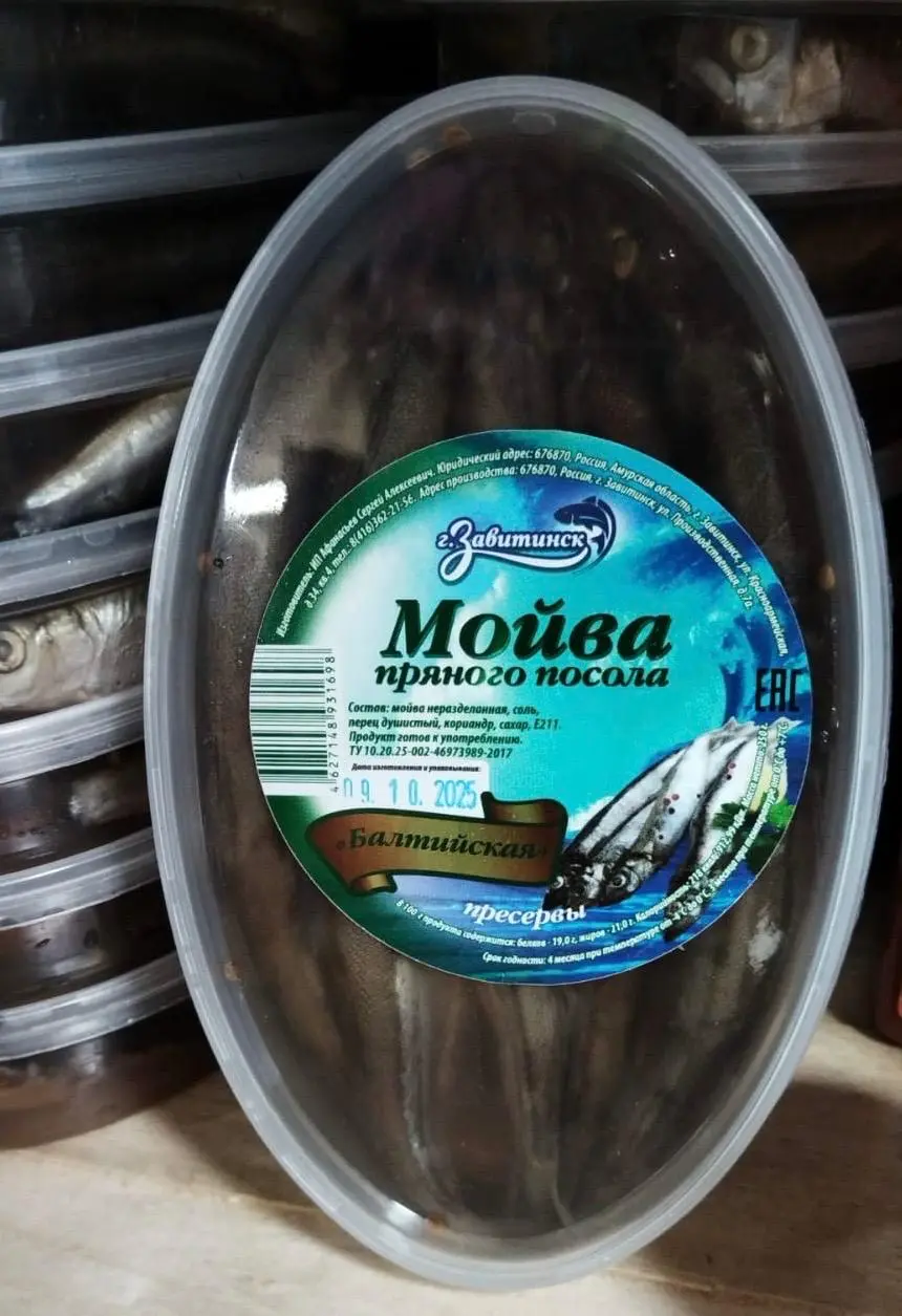 Мойва пряного посола, 0.25