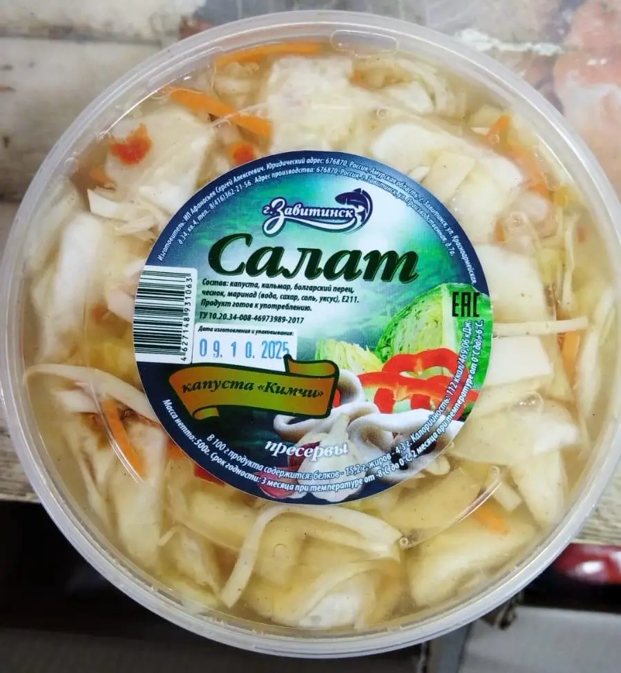 [5-62] Салат Капуста КимЧи 0.5