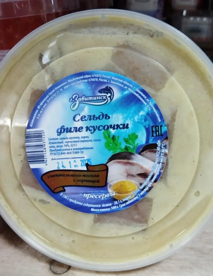 Сельдь филе в горчице 0.5