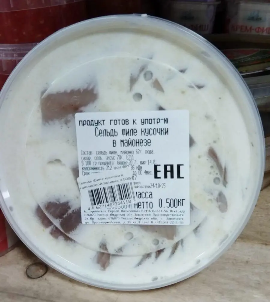Сельдь филе кусочки в майонезе 0.5