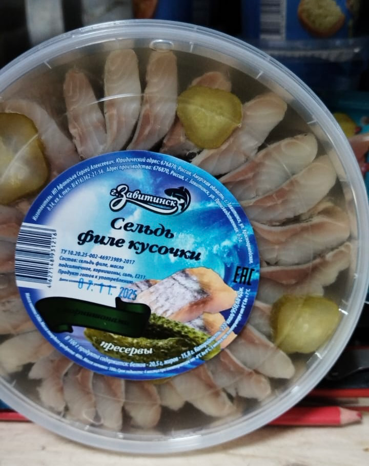 Сельдь филе кусочки  в масле с огурчиком, 0.5
