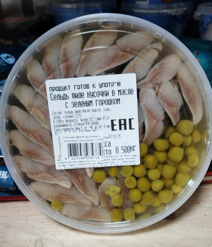 Сельдь филе с зеленым горошком  0.5