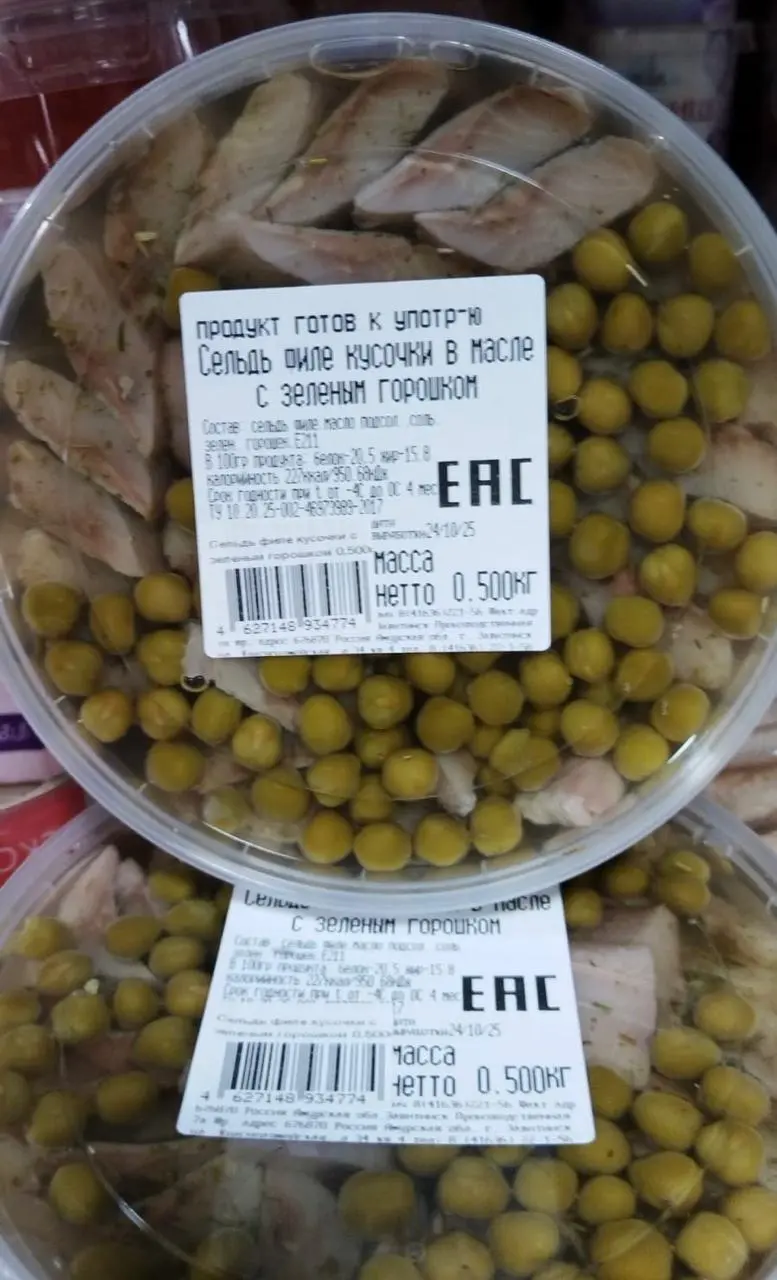 [5-34] Сельдь филе с зеленым горошком 0.5