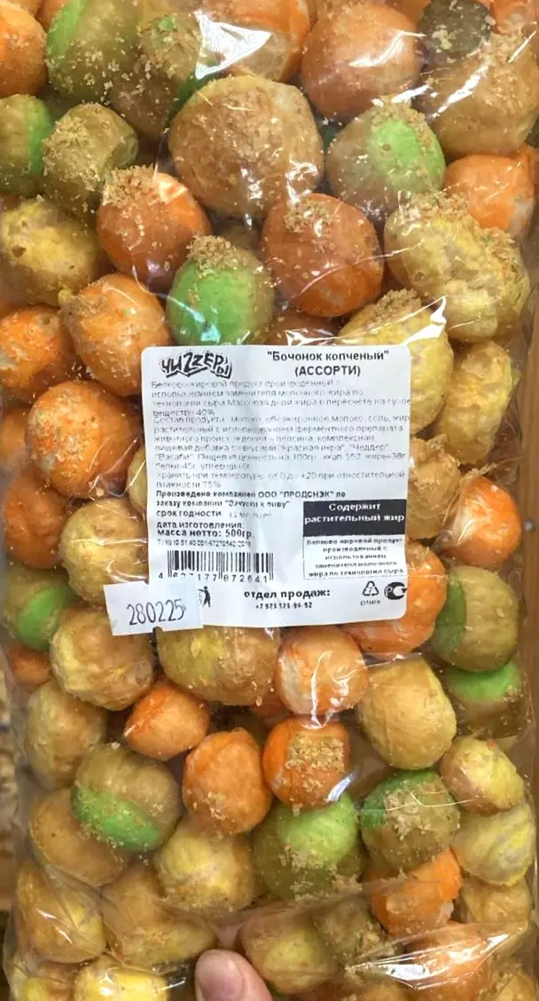 Сыр бочонок МИКС, 1кг