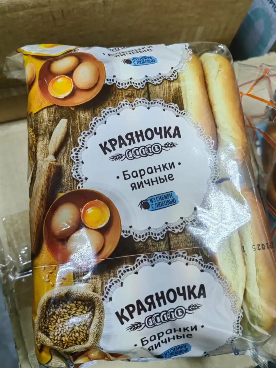 Баранка Краяночка, 450гр