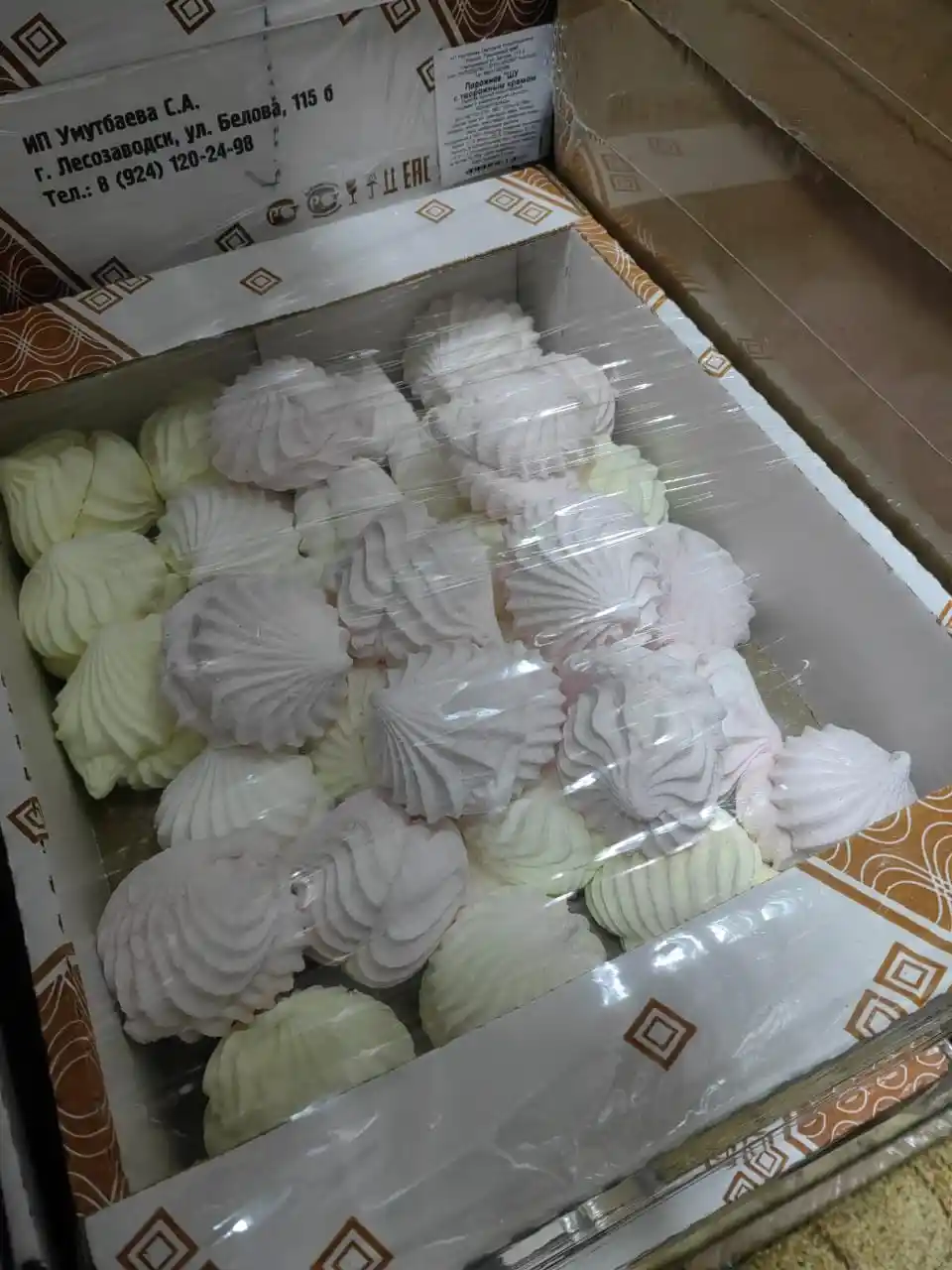 Зефир Лакомка, 1/1.5кг