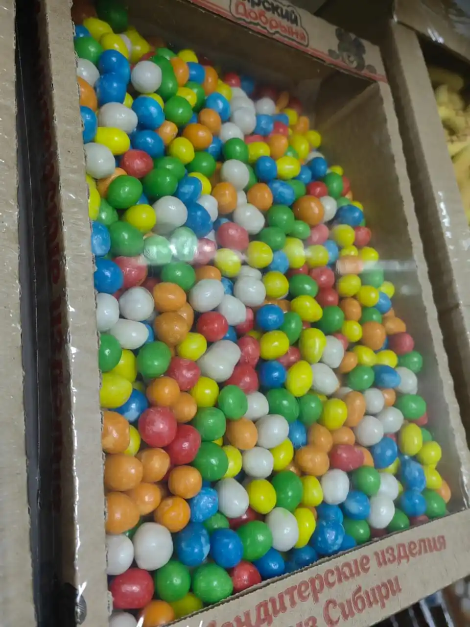 Конфеты Морские камешки,  1/3