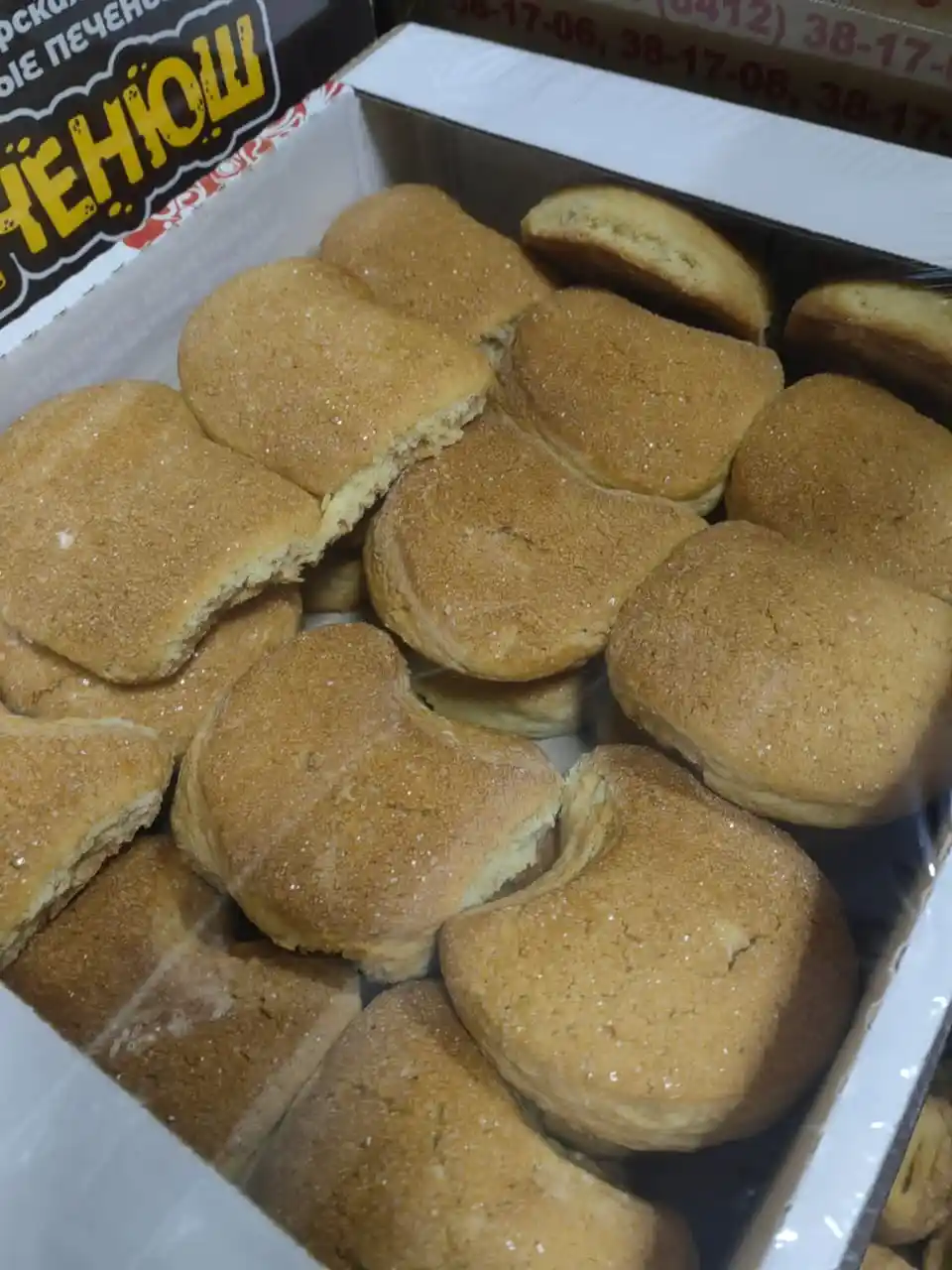 Печенье Луна творожная, 1/3кг