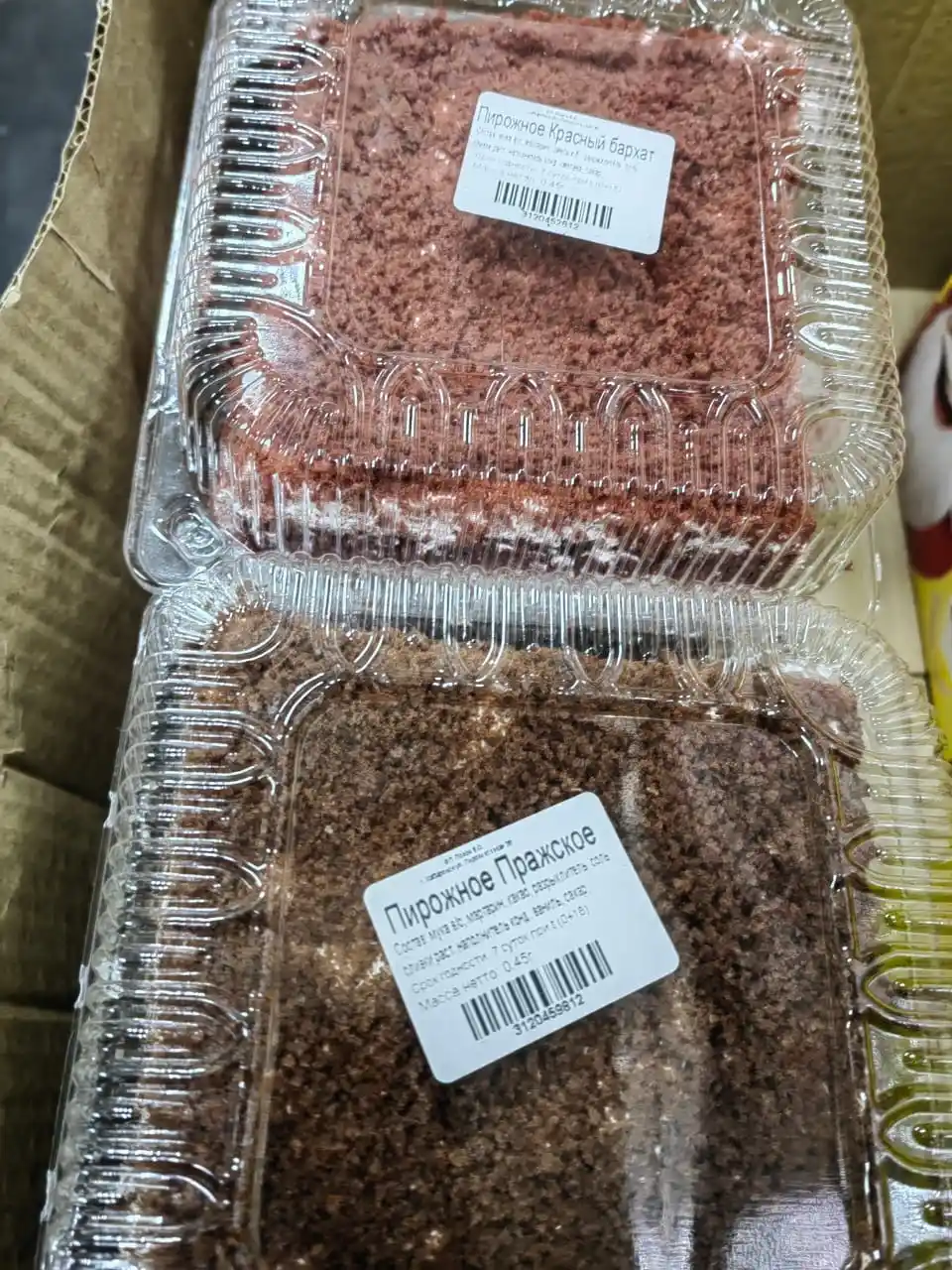 Торт бисквитный, 460гр