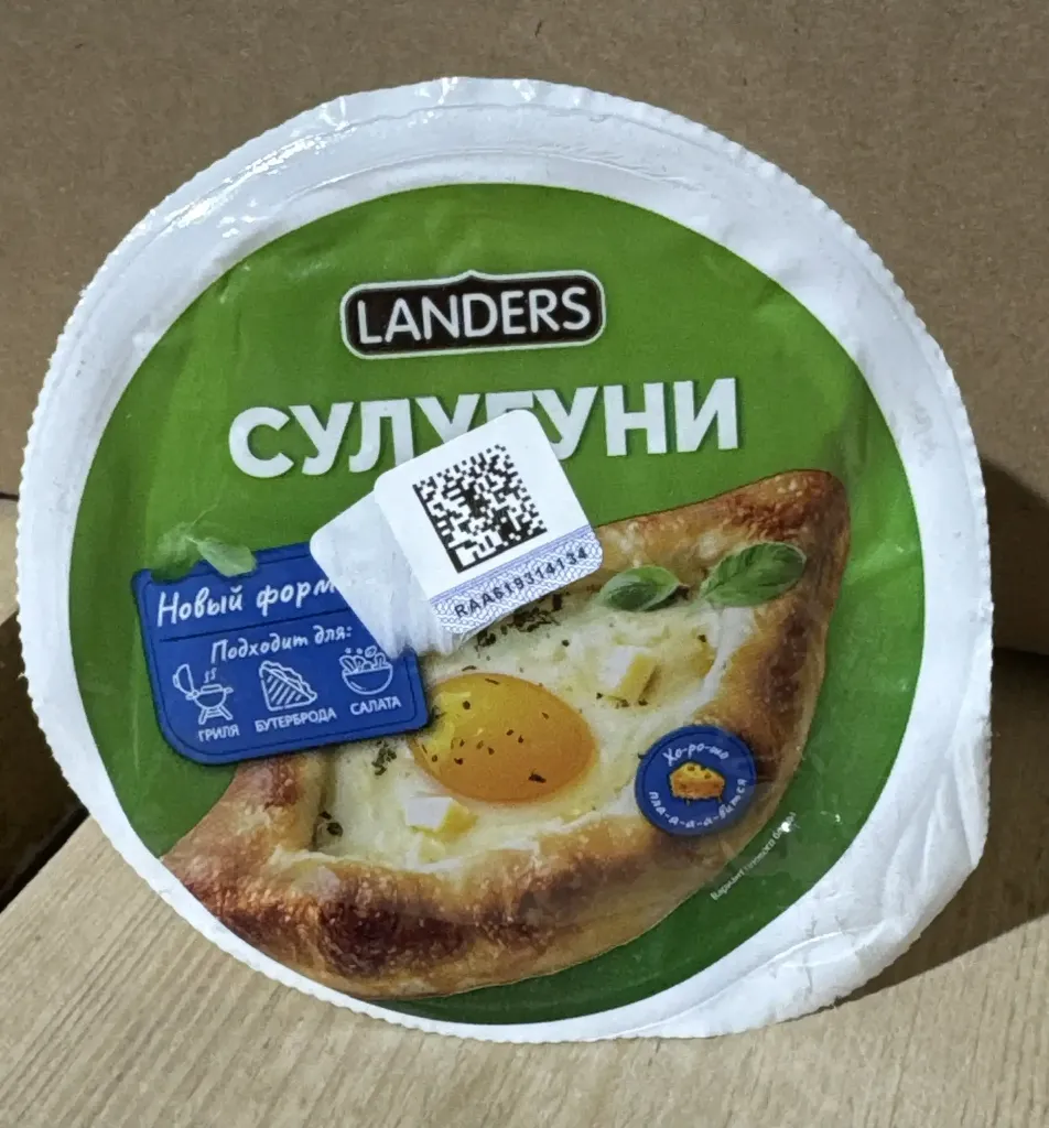 [18-3687] Сыр Сулугуни 40%  200гр, шт