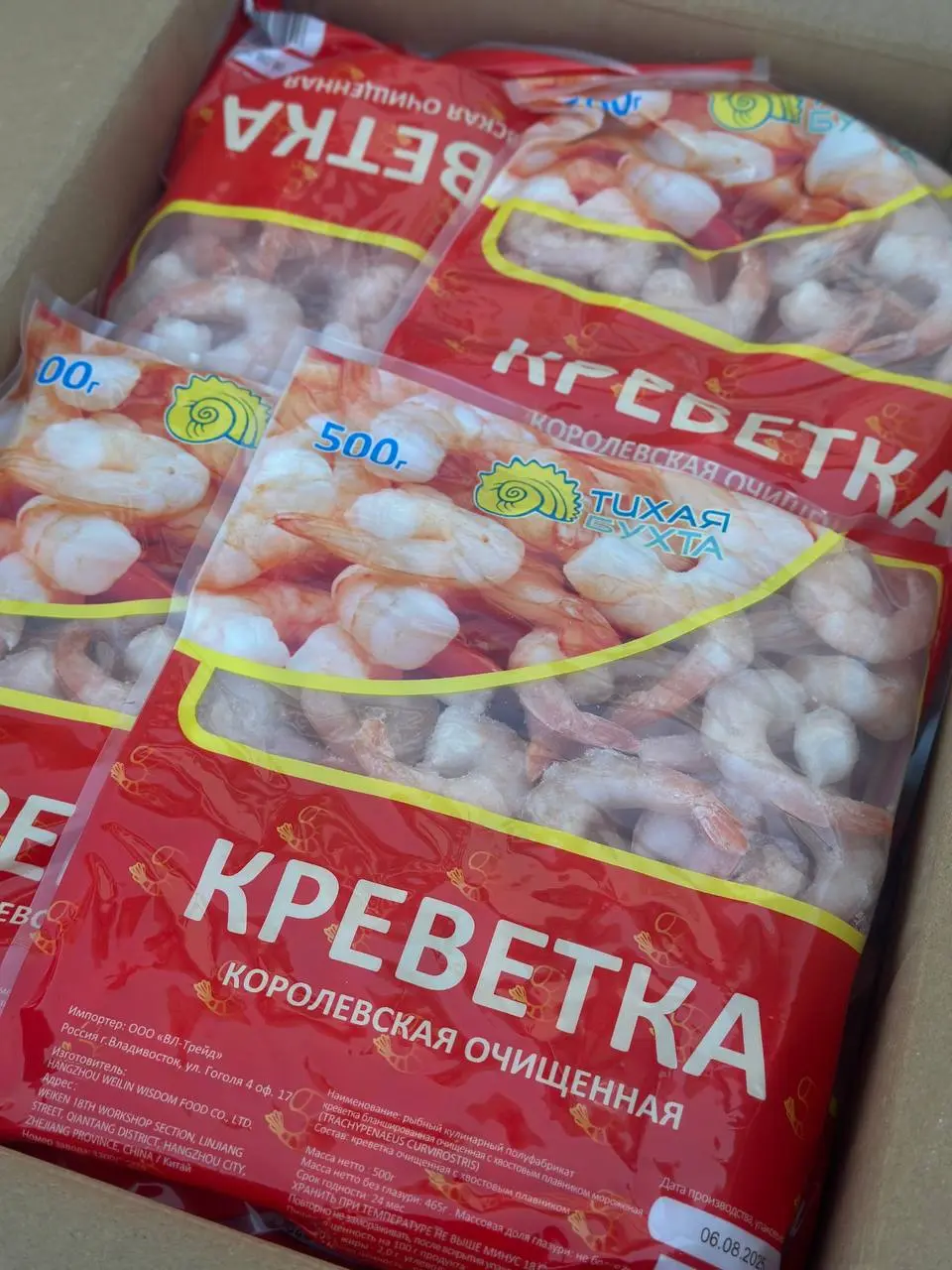 [3-486] Креветка Королевская очищенная 30/50, 0.5кг -1/20шт