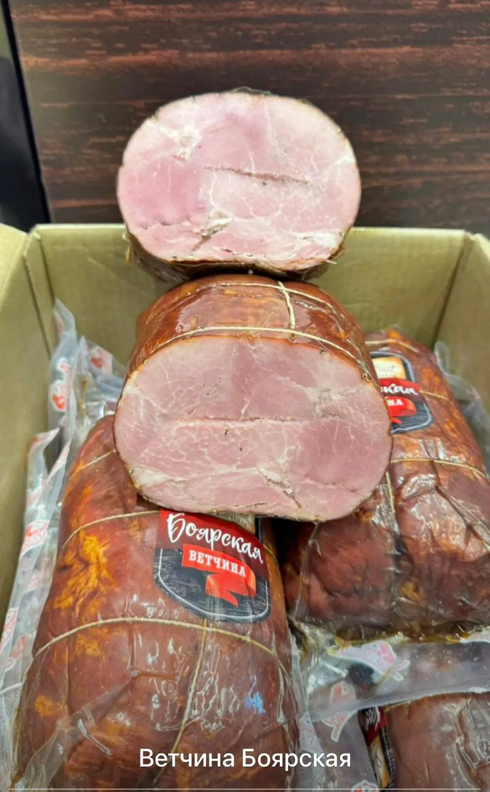 Ветчина Боярская, 1кг