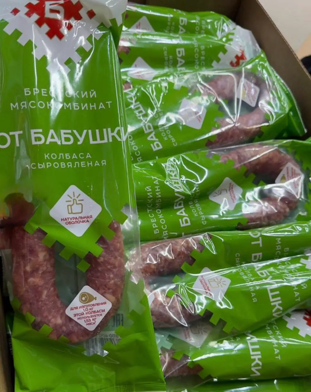 [10-97] Колбаса "От Бабушки" 1кг