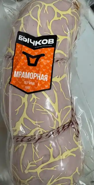 Ветчина Мраморная (Бычков),1кг