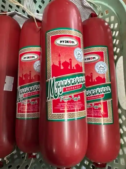 Колбаса "Мусульманская", 1/500гр
