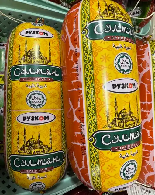 [20-49] Колбаса вареная "Султан", 1кг