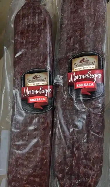 Колбаса варено-копченая "Монтевидео",1кг