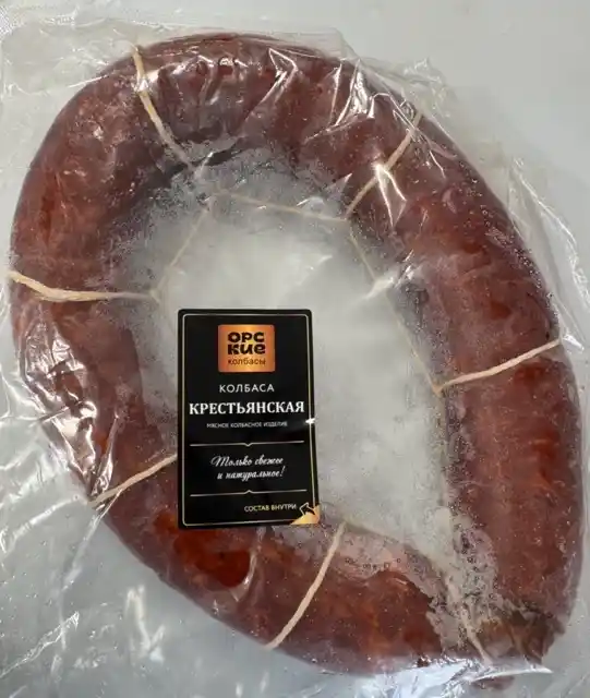 Колбаса крестьянская (г.Орск), 1кг