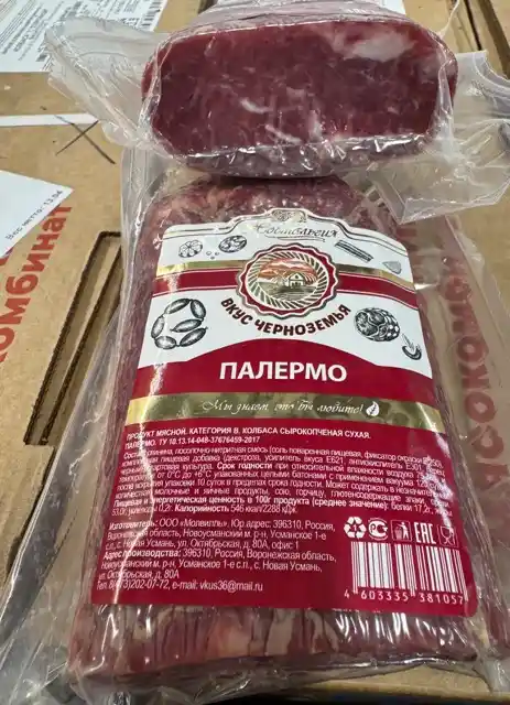 [20-65] Колбаса сырокопченая сухая "Палермо", 1кг