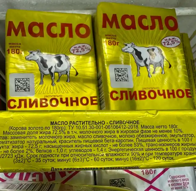[20-123] Масло "Сливочное" 200гр, 1шт