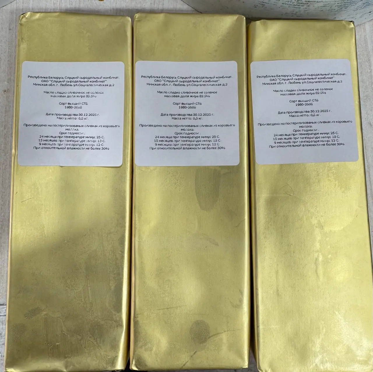 [20-125] Масло сладко сливочное не соленое (Беларусь) 500гр, 1шт