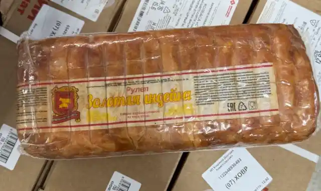 Рулет "Золотая индейка"  варенокопченое, 1кг