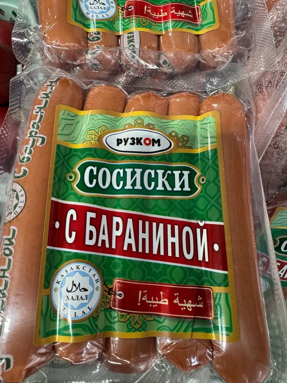 Сосиски "С бараниной", 1/400гр