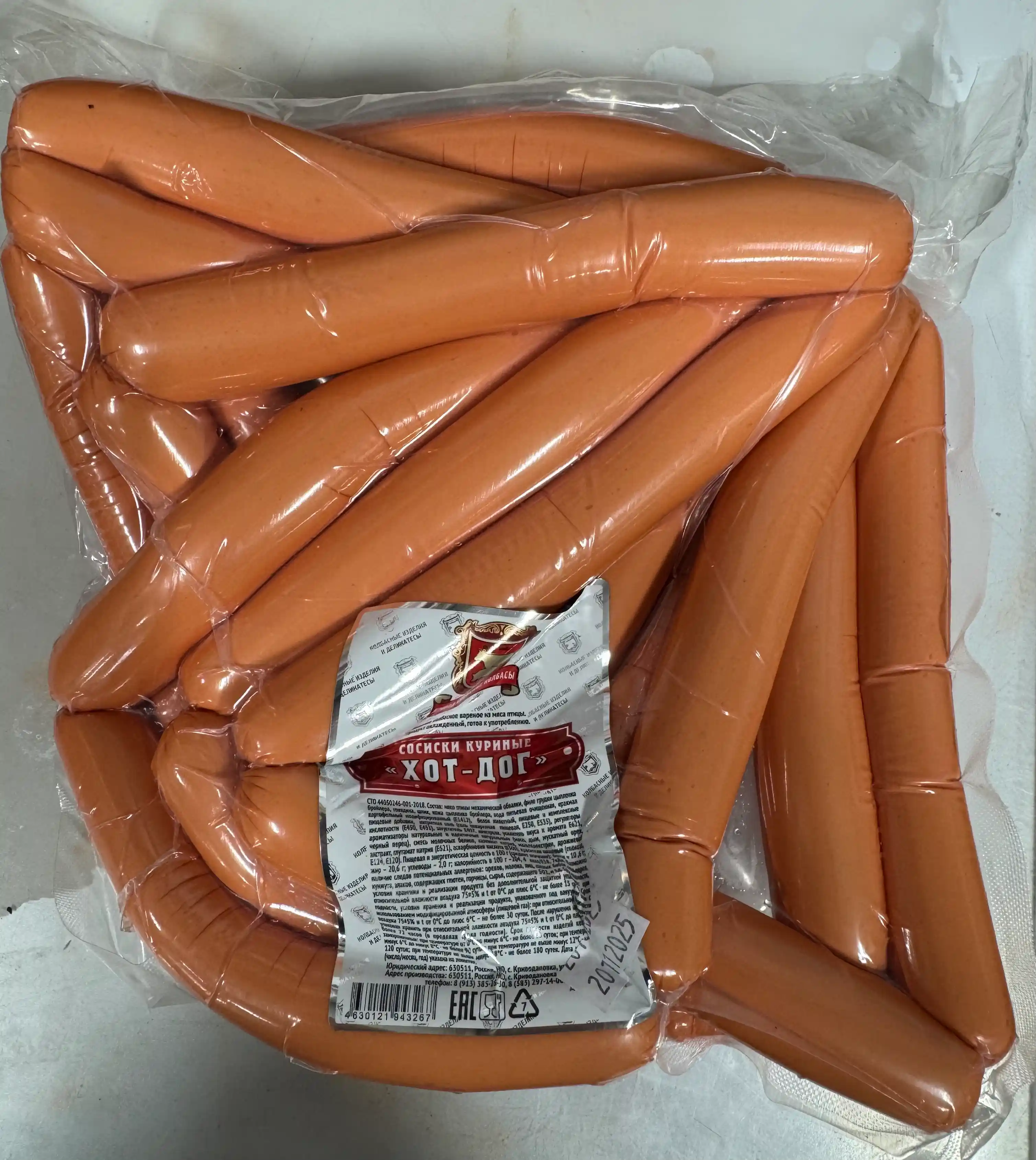 Сосиски куриные "Хот-Дог" 1кг