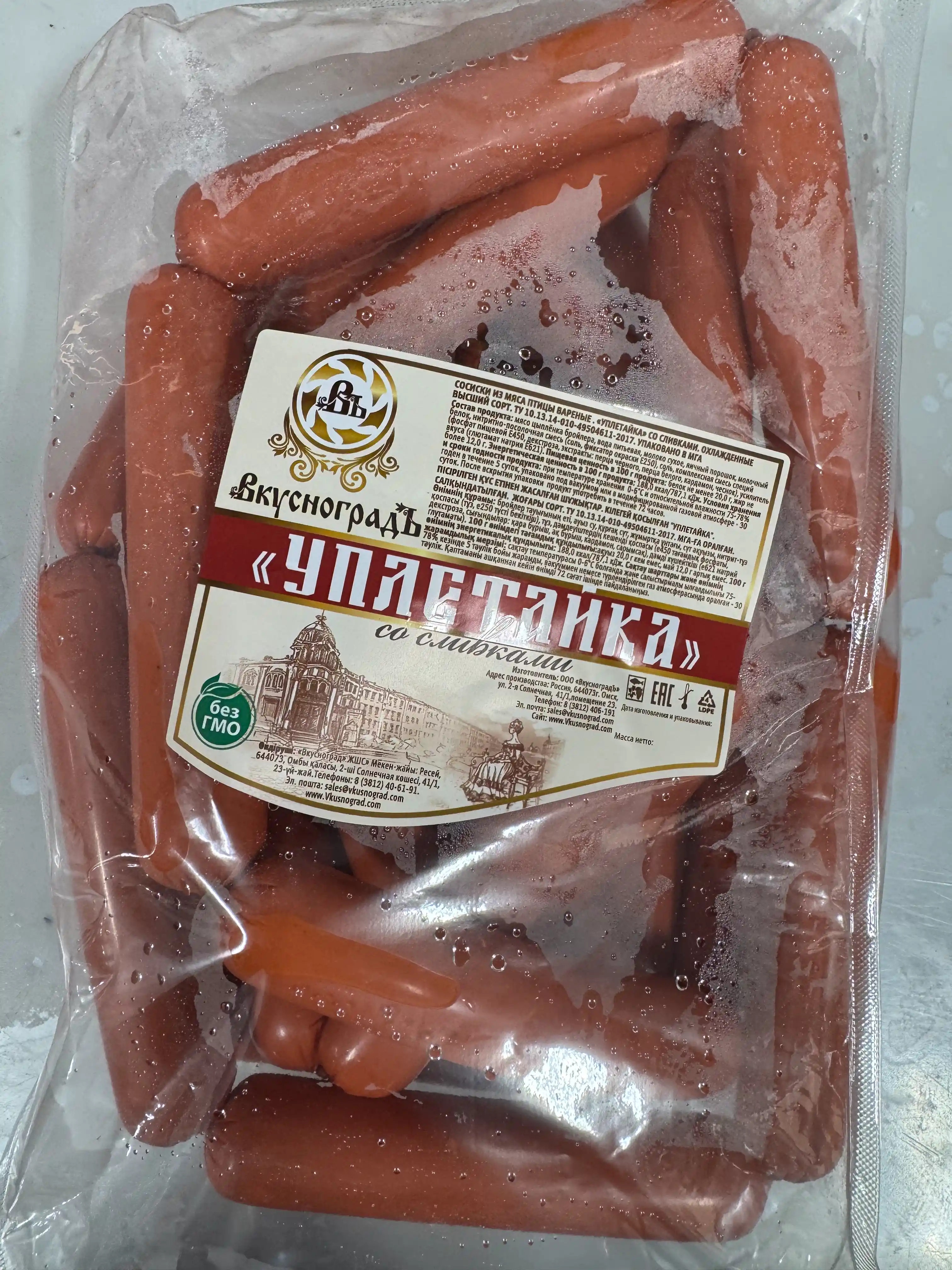 Сосиски со сливками "Уплетайка" 1кг