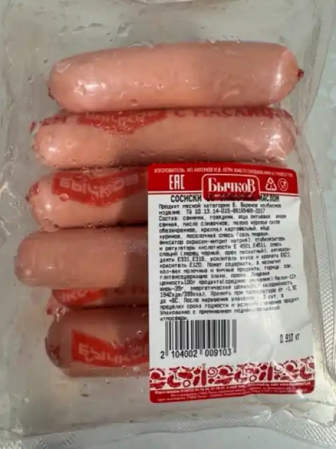 Сосиски со сливочным маслом (Бычков), 1кг
