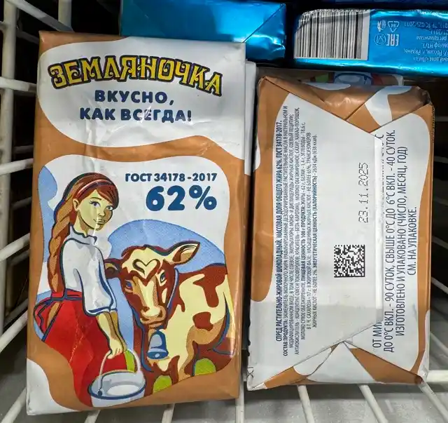 Спред шоколадный "Земляночка" 200гр, 1шт