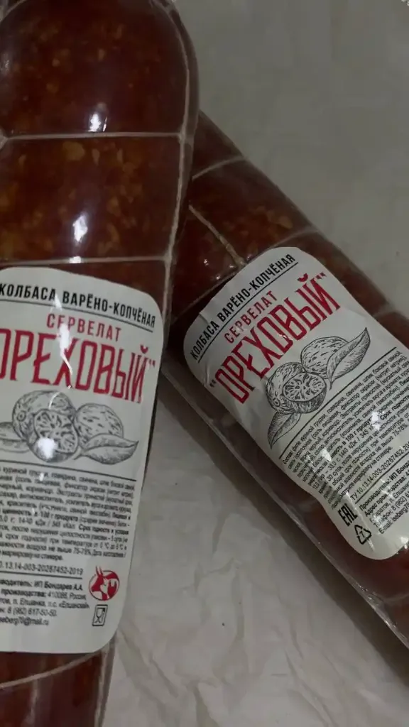 [20-100] Сервелат Ореховый, 1кг