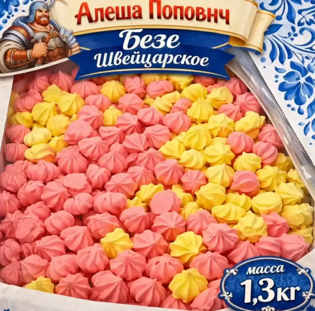Безе «Швейцарское» асс-ти 1/1.3кг