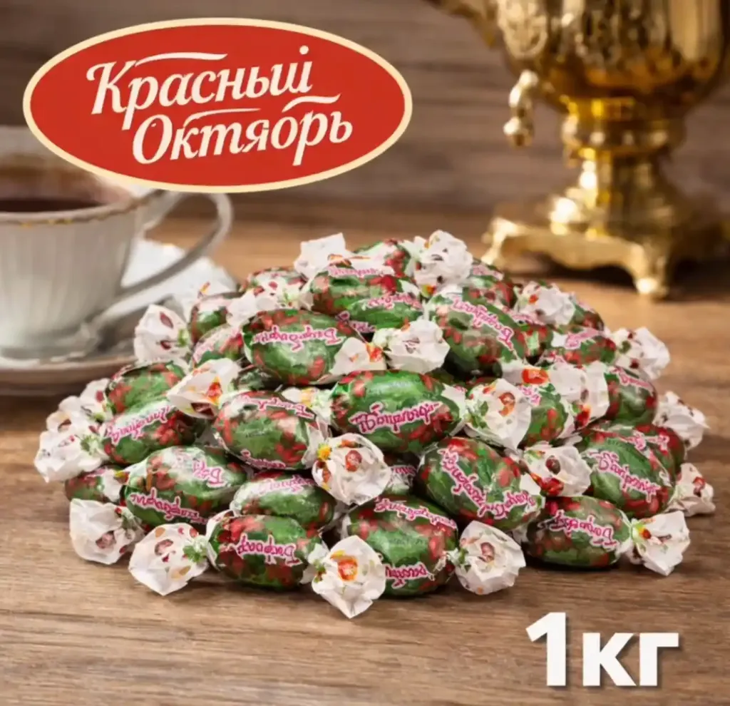 [18-4293] Конфеты «Барбарис», 1кг