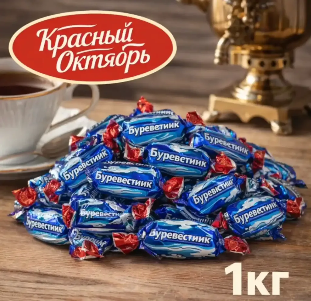 Конфеты «Буревестник», 1кг
