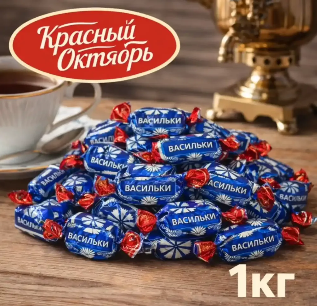 Конфеты «Васильки», 1кг